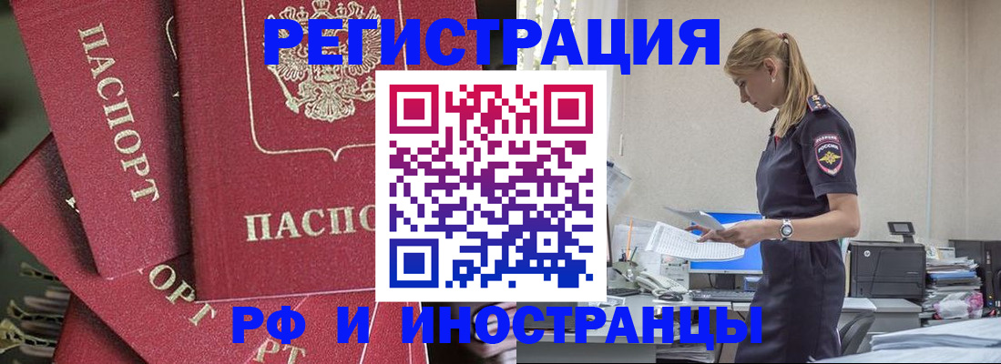 прописка поиск в Горнозаводске