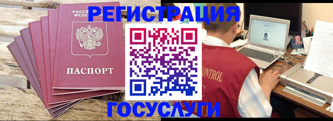 прописка паспорт в Горнозаводске